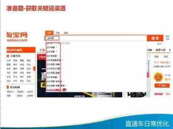 超细致干货“直通车日常优化大全”