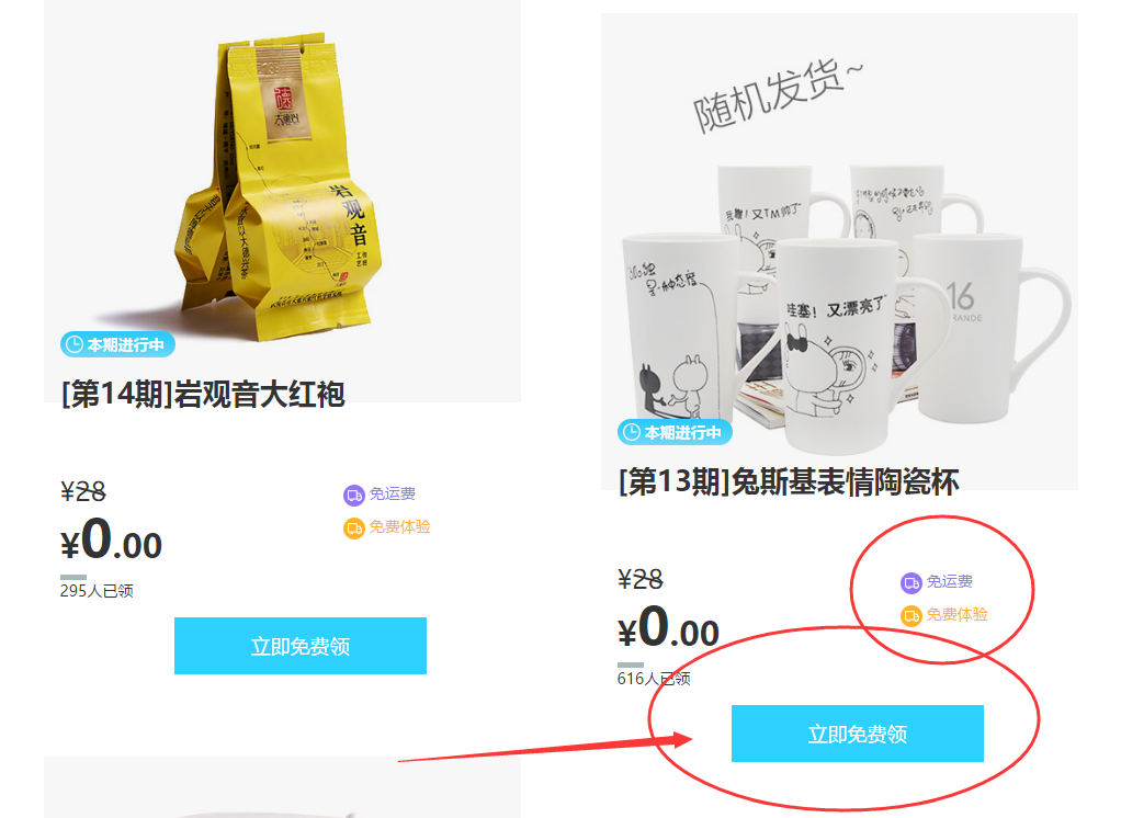 发现一个新网站有大量免费包邮的礼品可以领取！