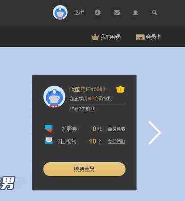 简单拼图领取优酷黄金会员周卡