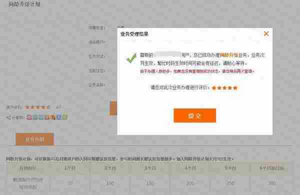 联通网龄计划 免费领取短信量