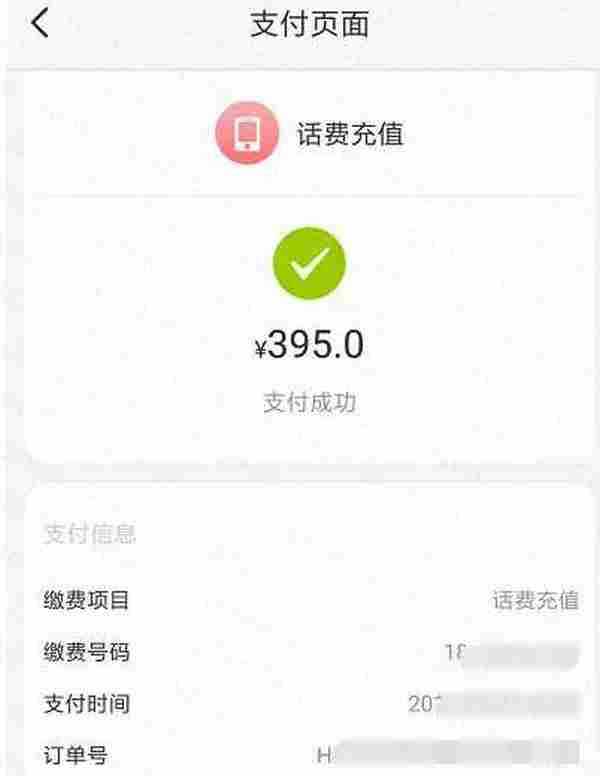 在南京APP邀请79折充500话费