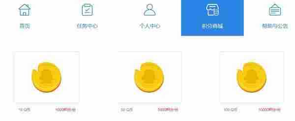 腾讯官方Q币宝做任务积分换QB