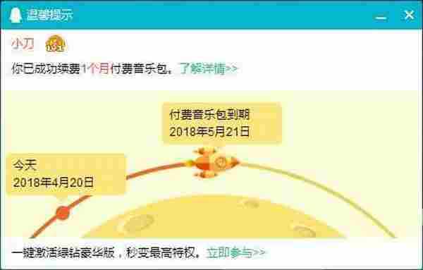 1元高几率抽1月付费音乐包秒到