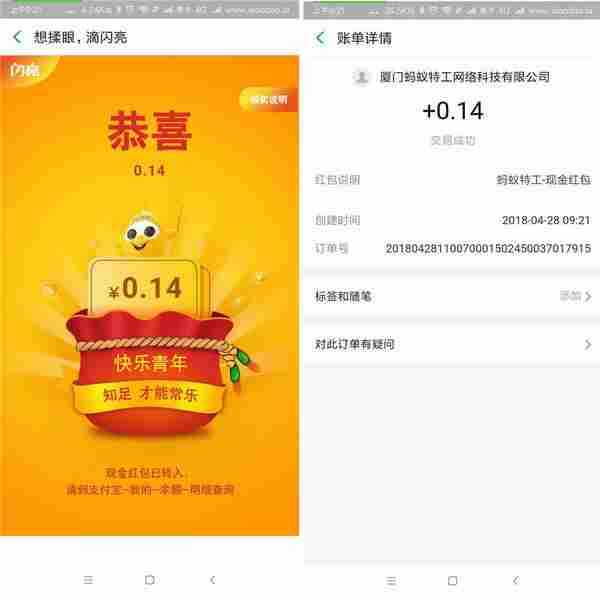 闪亮简单领随机支付宝红包秒到