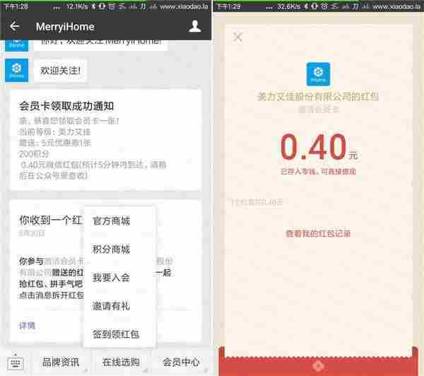 MerryiHome注册随机红包秒到