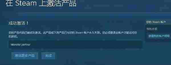 注册我要喜加一领随机steam key