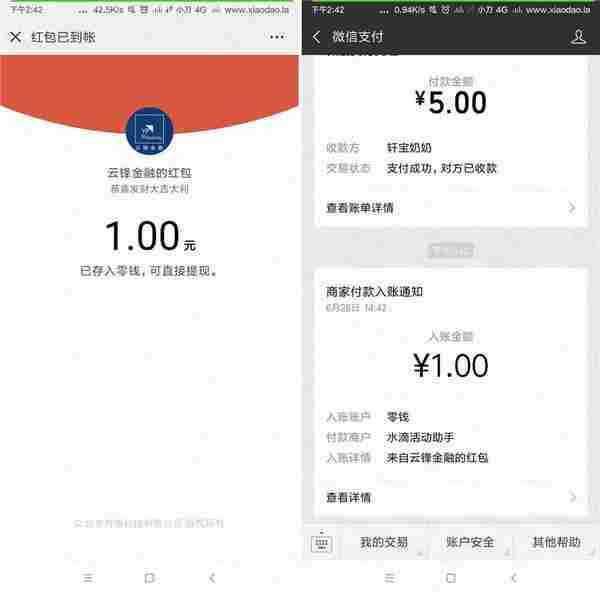 云锋金融世界杯注册领1元秒到