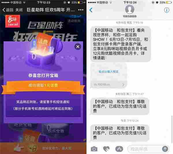 汇桔网新用户抽话费秒到