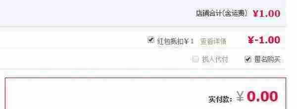 积分刮天猫购物券0撸实物