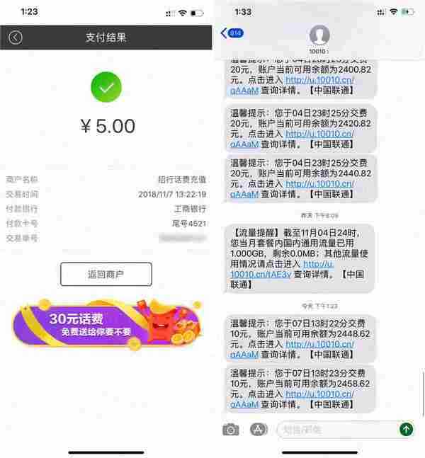 招商银行老用户10充20话费