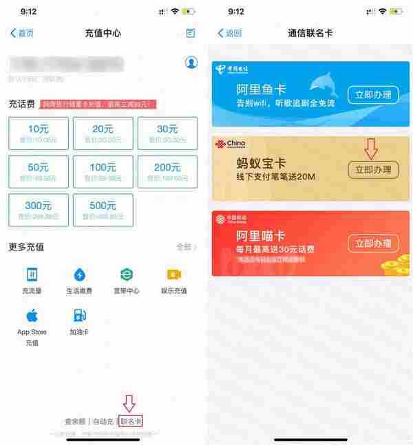 支付宝BUG领1G联通流量