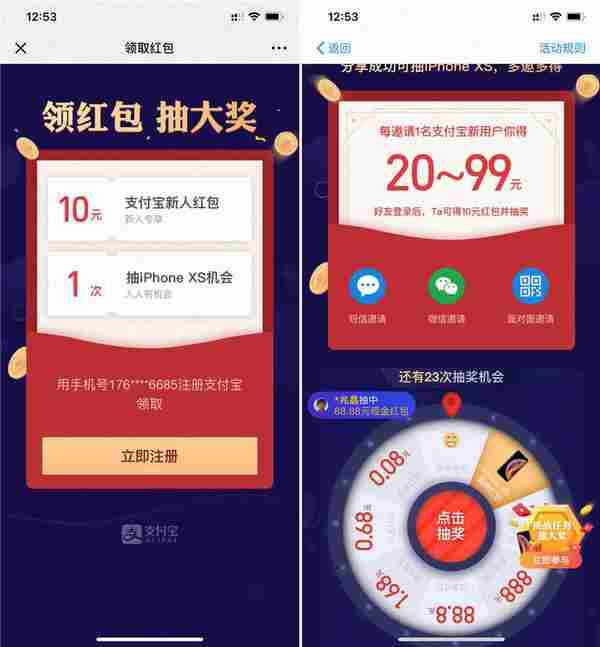 支付宝活动bug无限抽红包
