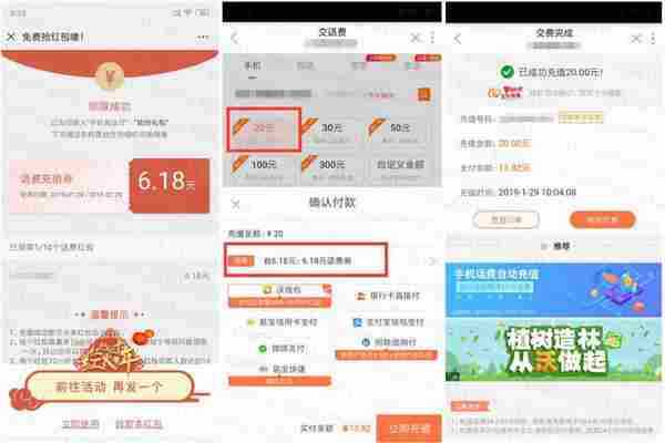 联通免费发红包撸6元话费