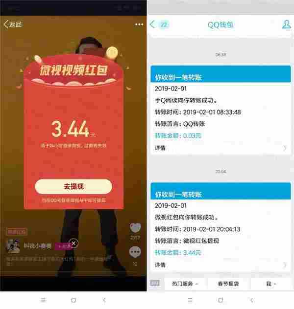 微视粗暴撸QQ红包秒到快