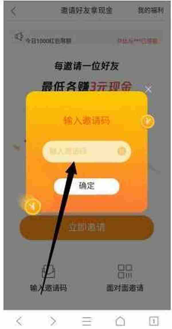 QQ浏览器新用户秒撸3元