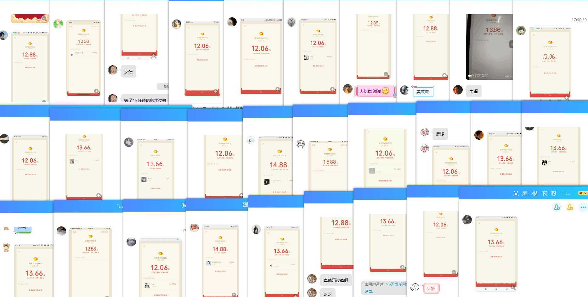 刀网线报软件资源分享群