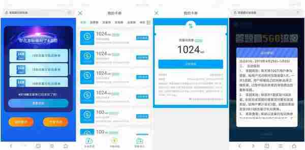 移动答题撸5GB流量包券稳