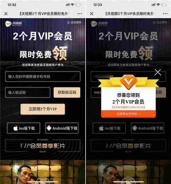 沃视频新用户领67天会员