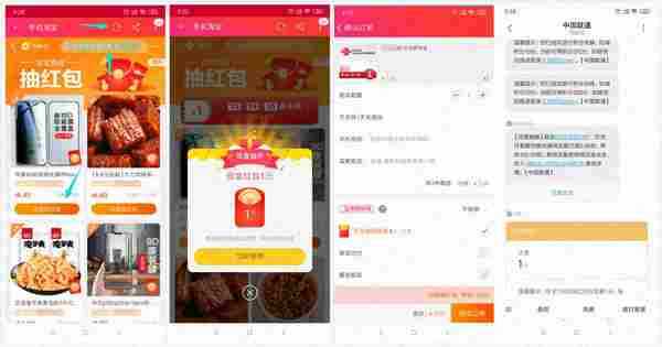 淘宝抽红包撸1元手机话费