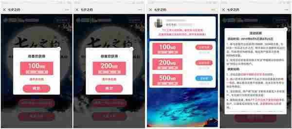 七夕之约撸800M移动流量