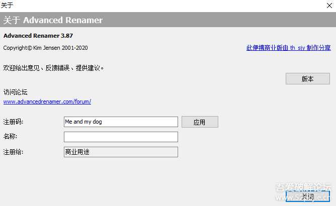 文件批量重命名工具Advanced Renamer v3.87 中文绿色版 x86 x64