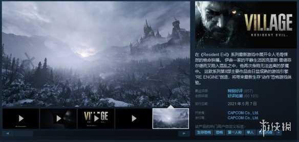 Steam每日特惠：卡普空特卖开启 多款游戏新史低