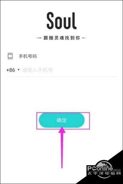 soul使用微信账号登录方法【详解】