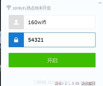 有160WiFi 过年回家上网无须跑流量