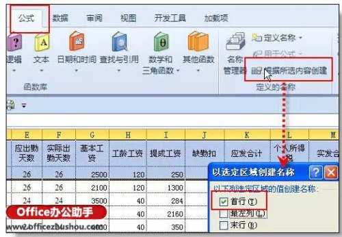 4个相关的excel列操作小技巧