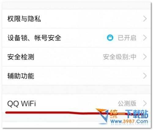 如何打开与关闭手机QQwifi功能