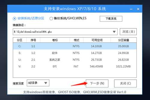 惠普锐Pro笔记本U盘重装系统Win10系统步骤图解