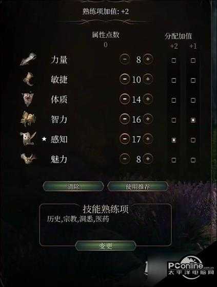 博德之门36环法奥秘法师构筑攻略介绍【详解】