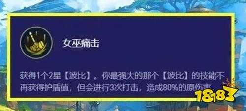 云顶之弈S12攻略 云顶之弈首位“飞升1费”诞生，仅用2天登顶T0，不削没法玩