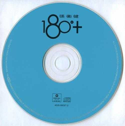 张卫健.1994-180°+【华纳】【WAV+CUE】
