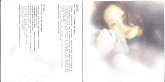 林忆莲.1996-爱莲说2CD【华纳】【WAV+CUE】