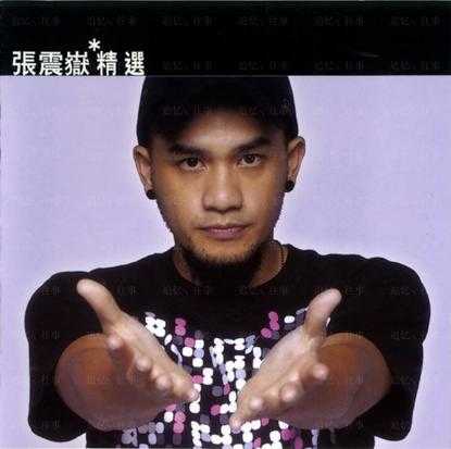 群星.2003-滚石黄金十年系列33CD【滚石】【WAV+CUE】