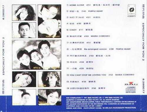 群星1992-现代恋曲VOL.2[香港首版][WAV+CUE]