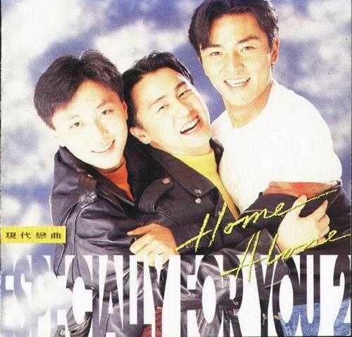 群星1992-现代恋曲VOL.2[香港首版][WAV+CUE]