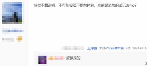 《黑神话》818线下提前试玩？网友：可能是店员不懂