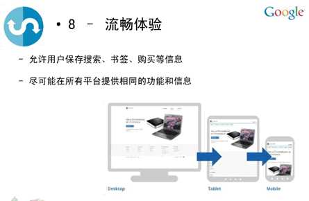 移动网站建站有哪些原则？谷歌移动网站建站十大原则