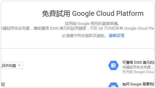 Google Container Engine上申请和使用Docker容器的教程