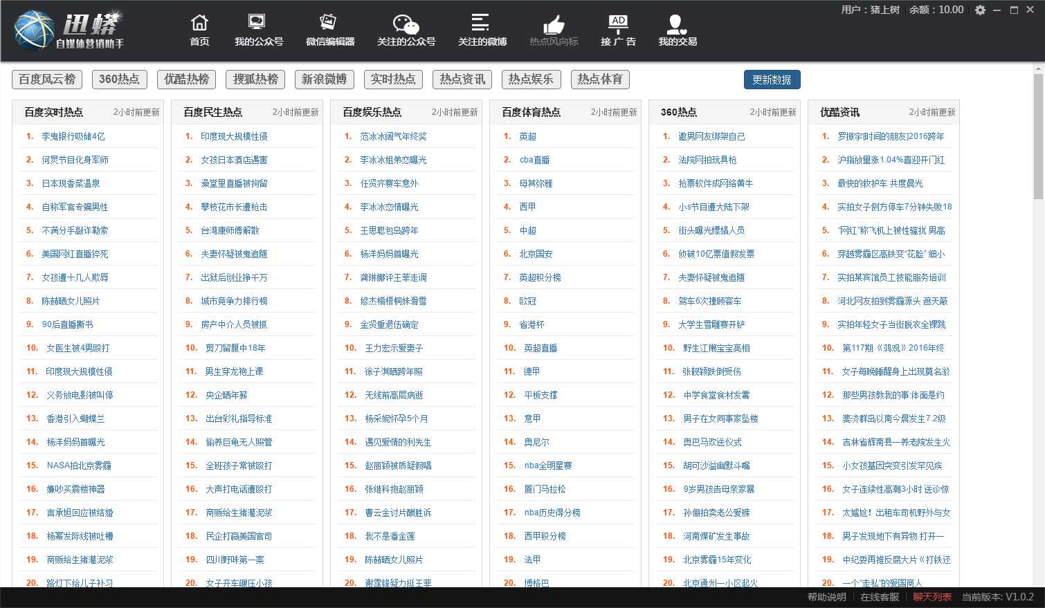 微信公众号掉粉原因分析：公众号运营者请对照排查