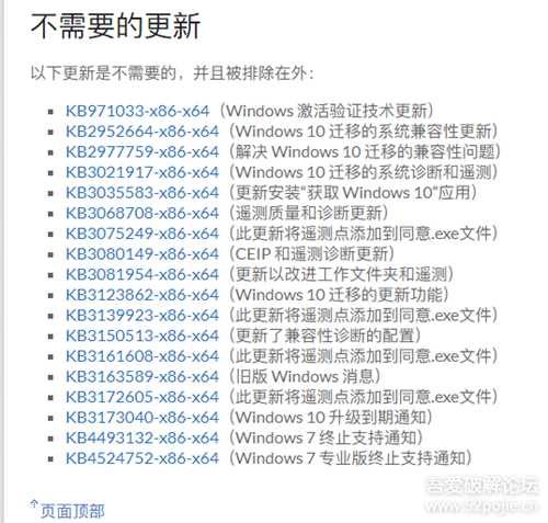 win7补丁包合集