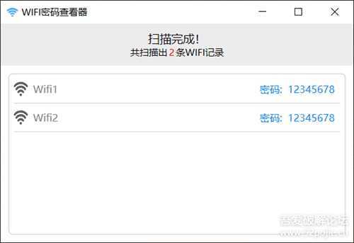 WIFI密码查看器
