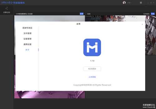 小米 米家摄像头PC电脑版1.7.9