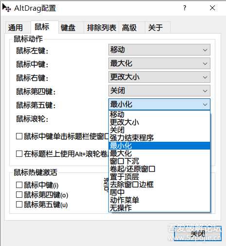 通过Alt键加鼠标 任意控制应用窗口 AltDrag