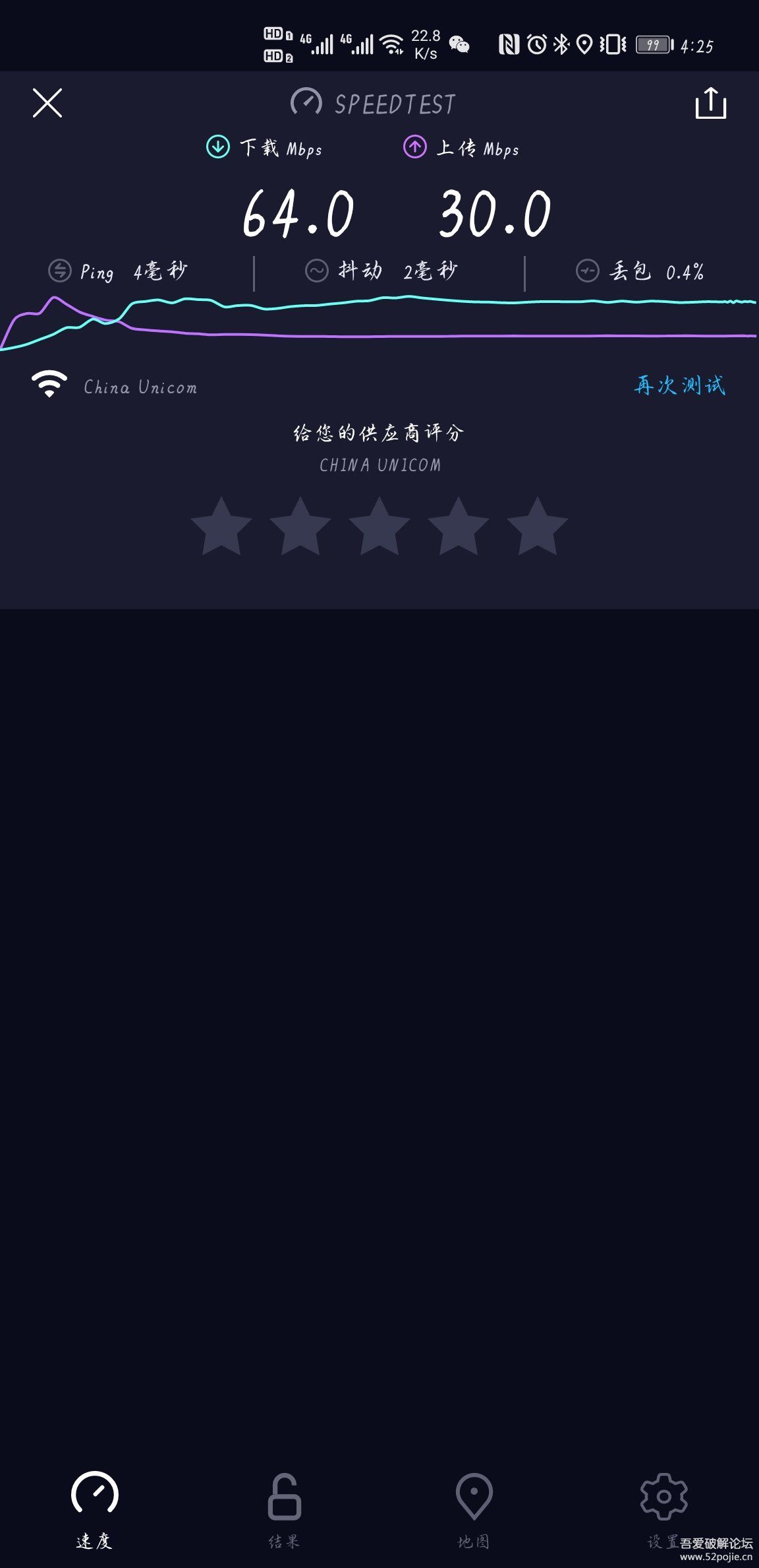 Speedtest v4.5.3测速软件无广告版