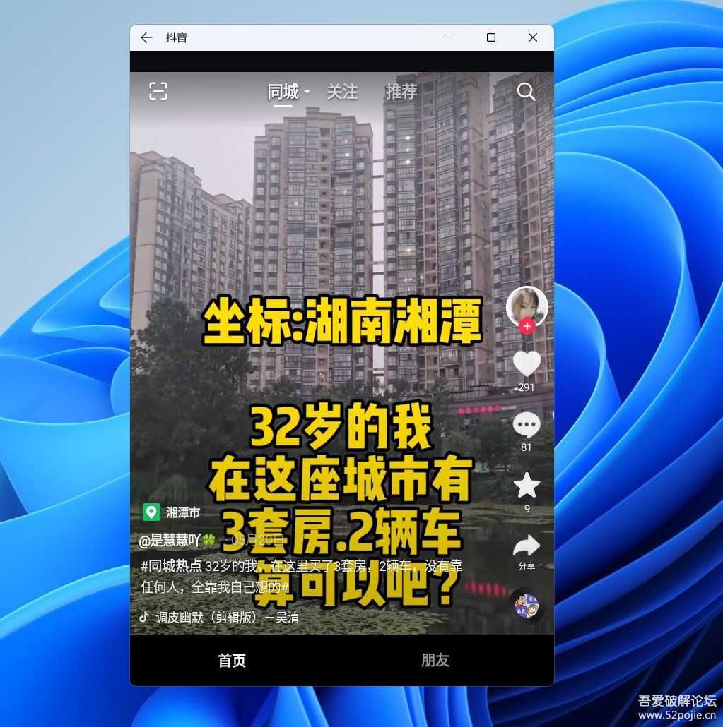 WIN11安装Android系统及安装APP详细图文教程，附全套软件包