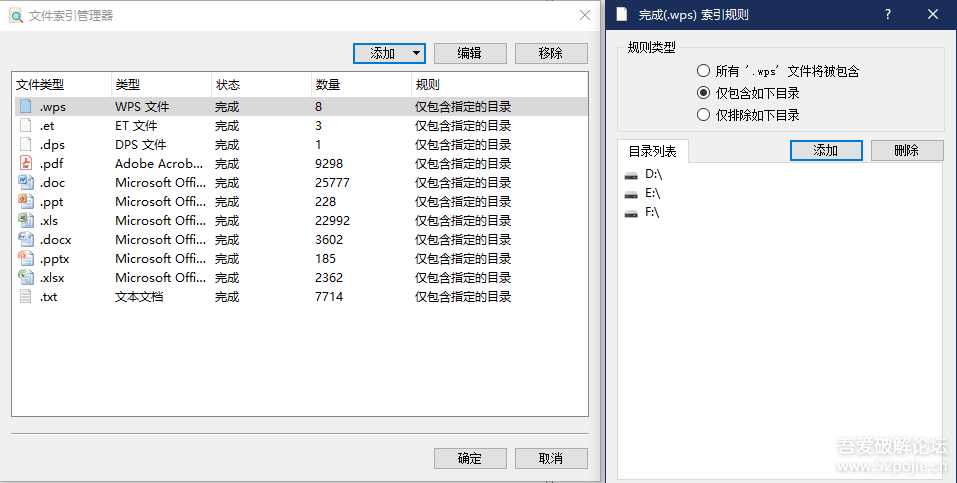 免费强大的文件内容检索工具 AnyTXT Searcher 1.2.481