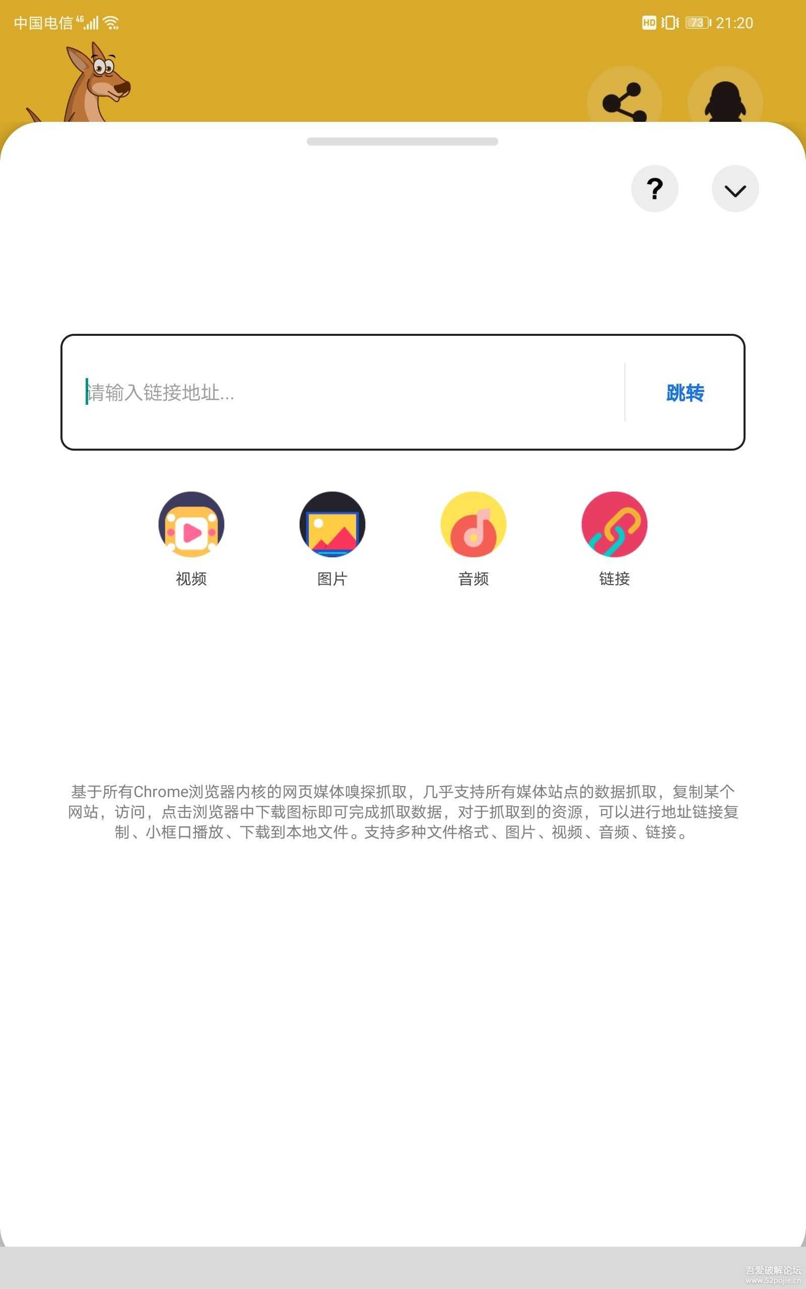 袋鼠下载--短视频无水印下载